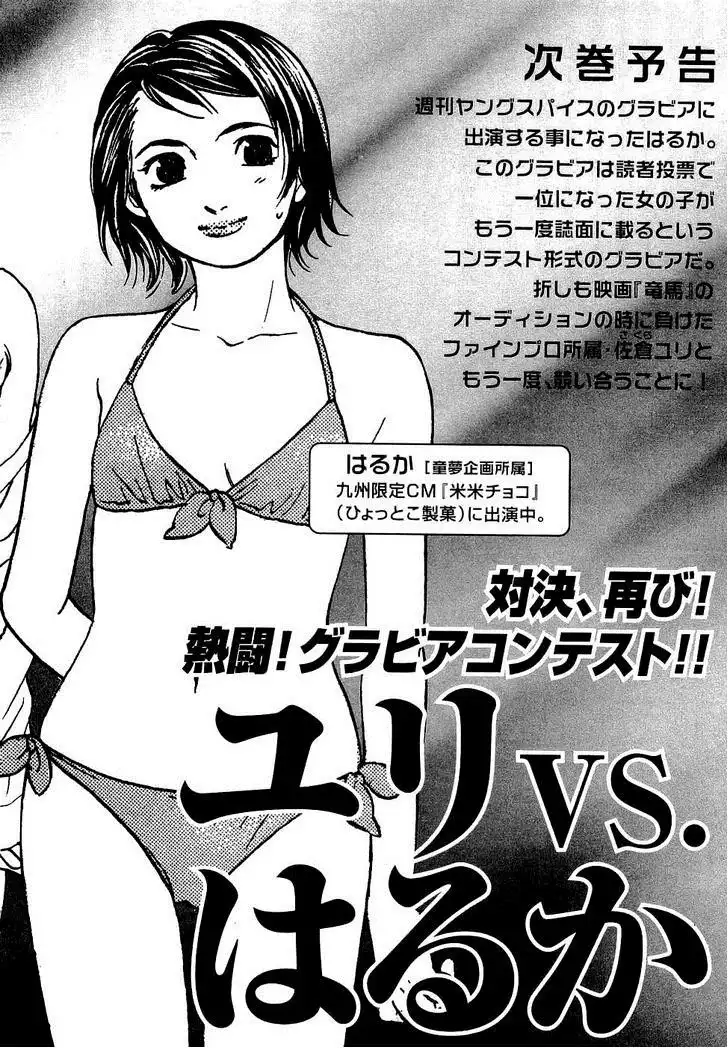 Haruka 17 Chapter 19 22